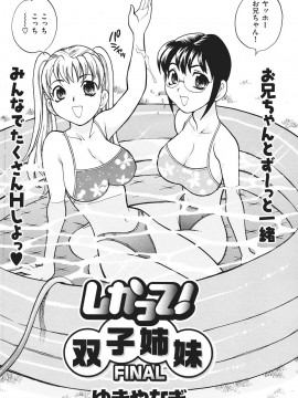 (成年コミック) [雑誌] COMIC 快楽天 2007年09月号_113