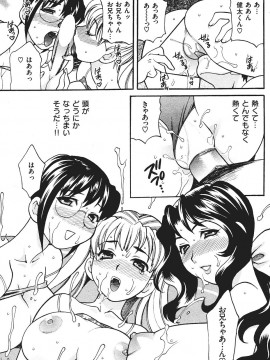 (成年コミック) [雑誌] COMIC 快楽天 2007年09月号_130