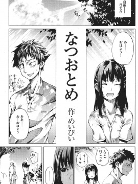 (成年コミック) [雑誌] COMIC 快楽天 2007年09月号_153