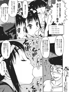 (成年コミック) [雑誌] COMIC 快楽天 2007年09月号_206