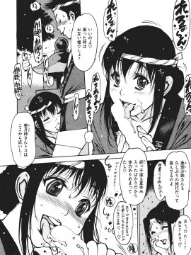 (成年コミック) [雑誌] COMIC 快楽天 2007年09月号_207