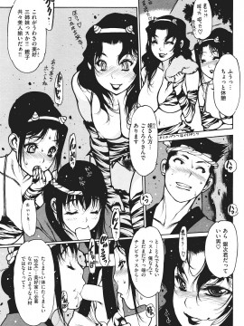 (成年コミック) [雑誌] COMIC 快楽天 2007年09月号_209