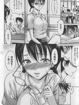 (成年コミック) [雑誌] COMIC 快楽天 2007年10月号_076