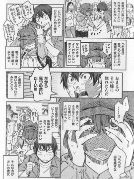 (成年コミック) [雑誌] COMIC 快楽天 2007年10月号_078