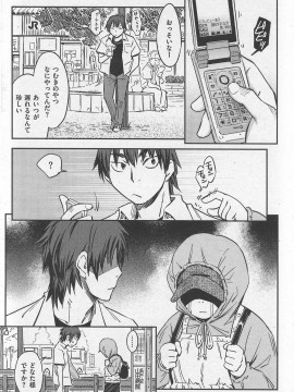 (成年コミック) [雑誌] COMIC 快楽天 2007年10月号_080