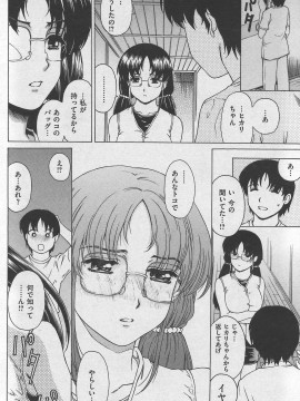 (成年コミック) [雑誌] COMIC 快楽天 2007年10月号_152