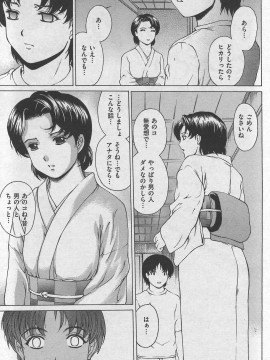 (成年コミック) [雑誌] COMIC 快楽天 2007年10月号_153
