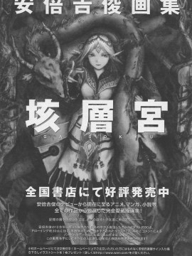(成年コミック) [雑誌] COMIC 快楽天 2007年10月号_213