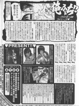 (成年コミック) [雑誌] COMIC 快楽天 2007年10月号_257