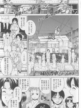 (成年コミック) [雑誌] COMIC 快楽天 2007年11月号_109