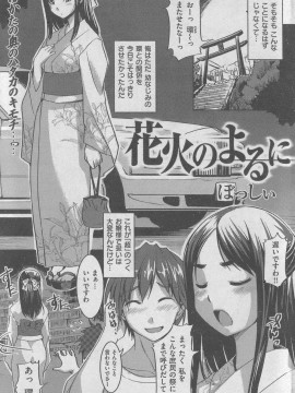 (成年コミック) [雑誌] COMIC 快楽天 2007年11月号_159