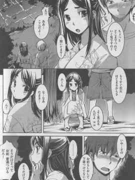 (成年コミック) [雑誌] COMIC 快楽天 2007年11月号_162