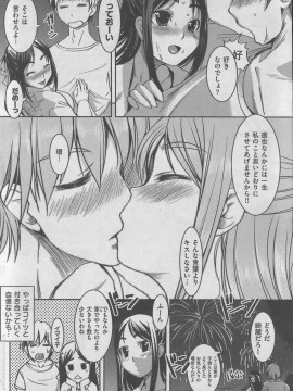 (成年コミック) [雑誌] COMIC 快楽天 2007年11月号_172