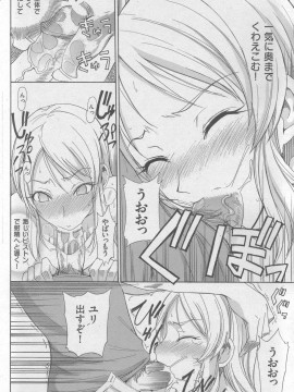 (成年コミック) [雑誌] COMIC 快楽天 2007年11月号_196