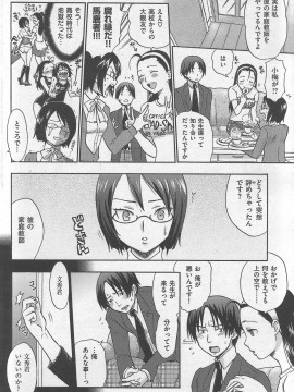 (成年コミック) [雑誌] COMIC 快楽天 2007年11月号_210