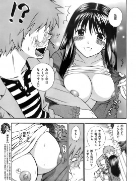 (成年コミック) [雑誌] COMIC 快楽天 2007年12月号_032