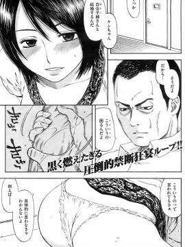 (成年コミック) [雑誌] COMIC 快楽天 2007年12月号_114