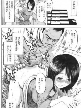 (成年コミック) [雑誌] COMIC 快楽天 2007年12月号_129