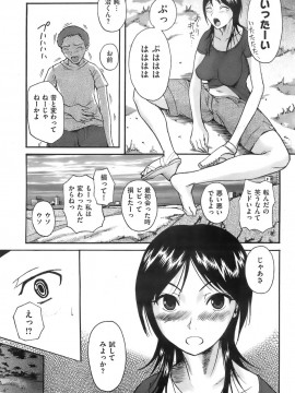 (成年コミック) [雑誌] COMIC 快楽天 2007年12月号_218