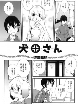 (成年コミック) [雑誌] COMIC 快楽天 2007年12月号_252