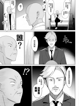 [abgrund (さいかわゆさ)] 白百合姉妹攻略1-2_34