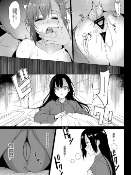 [abgrund (さいかわゆさ)] 白百合姉妹攻略1-2_39