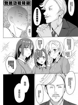 [abgrund (さいかわゆさ)] 白百合姉妹攻略1-2_42