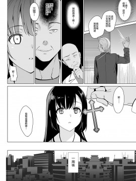 [abgrund (さいかわゆさ)] 白百合姉妹攻略1-2_44