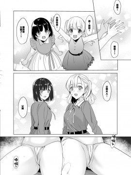 [abgrund (さいかわゆさ)] 白百合姉妹攻略1-2_52