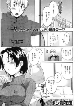 (成年コミック) [雑誌] COMIC 快楽天 2008年01月号_014