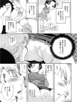 (成年コミック) [雑誌] COMIC 快楽天 2008年01月号_016