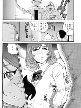 (成年コミック) [雑誌] COMIC 快楽天 2008年01月号_087