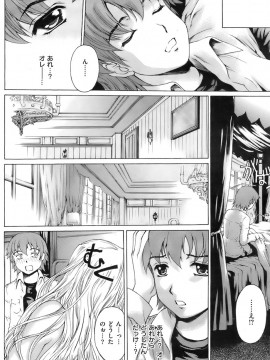 (成年コミック) [雑誌] COMIC 快楽天 2008年01月号_151