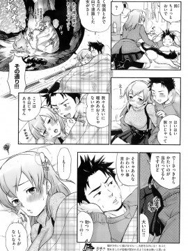 (成年コミック) [雑誌] COMIC 快楽天 2008年01月号_212