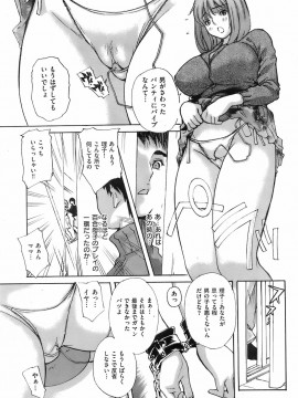 (成年コミック) [雑誌] COMIC 快楽天 2008年02月号_054
