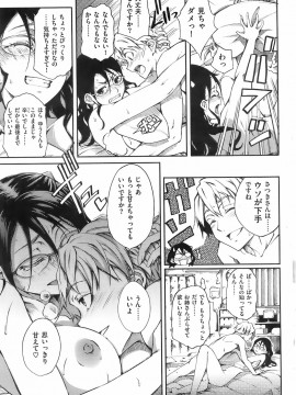(成年コミック) [雑誌] COMIC 快楽天 2008年02月号_252