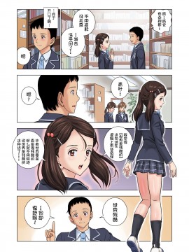 【鬼畜王汉化组】[ハイエロ] 名門女マネ部物語 (オリジナル) 【翻译：隐性恶疾 神净の讨伐者 校对：隐性恶疾 嵌字：隐性恶疾 绅士_033__033