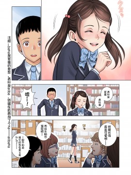 【鬼畜王汉化组】[ハイエロ] 名門女マネ部物語 (オリジナル) 【翻译：隐性恶疾 神净の讨伐者 校对：隐性恶疾 嵌字：隐性恶疾 绅士_034__034