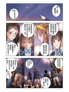 【鬼畜王汉化组】[ハイエロ] 名門女マネ部物語 (オリジナル) 【翻译：隐性恶疾 神净の讨伐者 校对：隐性恶疾 嵌字：隐性恶疾 绅士_067__067