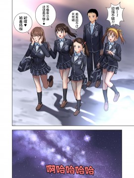 【鬼畜王汉化组】[ハイエロ] 名門女マネ部物語 (オリジナル) 【翻译：隐性恶疾 神净の讨伐者 校对：隐性恶疾 嵌字：隐性恶疾 绅士_068__068