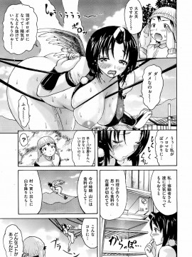 (成年コミック) [雑誌] COMIC 快楽天 2008年03月号_022