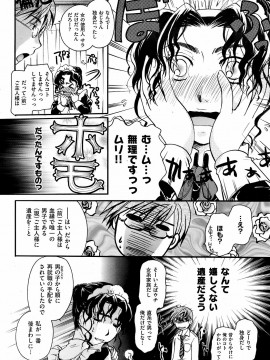 (成年コミック) [雑誌] COMIC 快楽天 2008年03月号_073