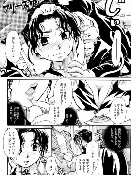 (成年コミック) [雑誌] COMIC 快楽天 2008年03月号_075