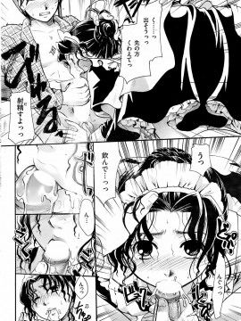 (成年コミック) [雑誌] COMIC 快楽天 2008年03月号_077