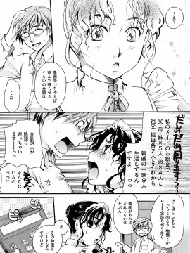 (成年コミック) [雑誌] COMIC 快楽天 2008年03月号_086