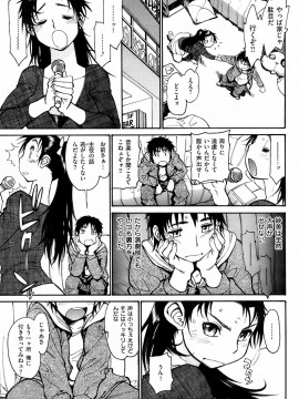 (成年コミック) [雑誌] COMIC 快楽天 2008年03月号_092