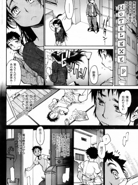 (成年コミック) [雑誌] COMIC 快楽天 2008年03月号_093