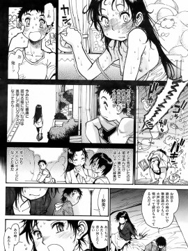 (成年コミック) [雑誌] COMIC 快楽天 2008年03月号_095