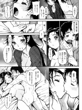 (成年コミック) [雑誌] COMIC 快楽天 2008年03月号_096
