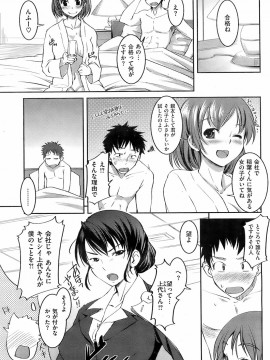 (成年コミック) [雑誌] COMIC 快楽天 2008年03月号_156